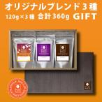  кофе бобы подарок (120g×3 вид ) Blend высококлассный подарок специальный ti кофе специализированный магазин mame-z.. ателье 