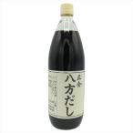 正金醤油 八方だし 1000ml 小豆島醤油 杉の木桶を用いた天然醸造醤油 送料無料