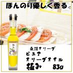  Восток оливковый чистый оливковый масло высшее .83g