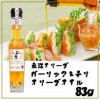  Восток оливковый чеснок & Chile оливковый масло 83g