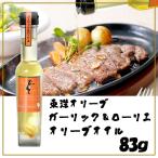  Восток оливковый чеснок & low lie оливковый масло 83g