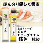  Восток оливковый чистый оливковый масло высшее .182g