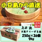 小豆島手延素麺組合 島の光 手延オリーブ素麺 9ｋｇ (250g (50g×5束)×36袋)送料無料 そうめん