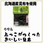 . еда остров ............ ткань 75g маленький бобы остров закуска цукудани 