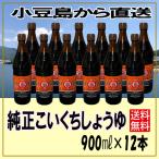  круг остров соевый соус оригинальный .... соя 900ml×1 2 шт срок годности 2027 год 4 месяц 1 день 