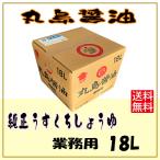  круг остров соевый соус оригинальный соевый соус легкий .. соя 18L бесплатная доставка 