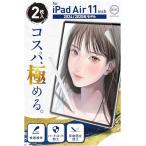  Takumi .[ Pro манга дом рекомендация 2 листов входит ] iPad Air 11 дюймовый для 2026/2025/2024 год модели бумага Like плёнка M4/M3/M2