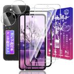 ショッピングAQUOS 対応 AQUOS sense10 ガラスフィルム 2枚 + レンズ保護フィルム 2枚 6.1インチ 【ガイド枠付き 日本旭硝子製】 対応 AQU