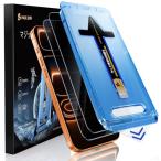 MAGIC JOHN 対応 iPhone 17 Pro Max ガラスフィルム 2枚セット ガイド枠付き 自動吸着 貼りやすい 強