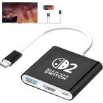 Switch 2用ドック【新登場-Swi