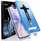 MAGIC JOHN 対応 iPhone 17 ガラスフィルム 2枚セット ガイド枠付き 自動吸着 貼りやすい 強化ガラス ズレなく 気