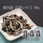 ... здоровье снэки! внутренний производство черная соя ...150g(50g×3) кошка pohs бесплатная доставка Seto внутри море производство ...× внутренний производство черная соя Mix .. магазин бобы магазин 