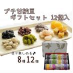  маленький сладкие ферментированные бобы подарок комплект 12 штук .. магазин бобы магазин Tanba чёрный сладкие ферментированные бобы зеленый чай ... белый цветок бобы фиолетовый цветок бобы маленький бобы marron батат 