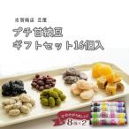  маленький сладкие ферментированные бобы подарок комплект 16 штук .. магазин бобы магазин Tanba чёрный сладкие ферментированные бобы зеленый чай ... белый цветок бобы фиолетовый цветок бобы маленький бобы marron батат 