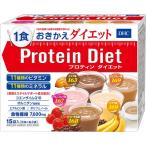 在庫限り特価!DHC プロティンダイエット ドリンク クール【レギュラー】15袋入★開封後中身だけメール便発送で送料無料★kkg(福岡在庫)dm