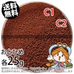 ...(. внизу .) пробный день Kiyoshi круг .. стоимость ....C1(0.58~0.91mm).C2(0.91~1.41mm). каждый 25g небольшое количество . товар ( почтовая доставка | золотая рыбка маленький магазин -.- Fukuoka |3 день )