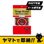 ヤマトより即出荷 テング ビーフジャーキー ビーフステーキジャーキー 薄切りタイプ93g(100gから変更)賞味期限２カ月以上 キャンセルが難しいのでご注意ください