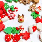 デコパーツ　クリスマス　1個