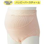 犬印本舗 妊婦帯 HB8303 電磁波シールド 妊婦帯 ガードルタイプ ハッピーバース チャーム 犬印 日本製 M L サイズ <br> 腹帯 腹巻 マタニティ 妊婦 産前