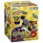 タカラトミー ミニオン危機一発 MAX5