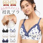 ショッピング授乳ブラ 授乳ブラ マタニティブラ 授乳 ブラ マタニティ ブラジャー マタニティ 服 授乳服 安い マタニティ 下着 マタニティ ブラ マタニティフォト