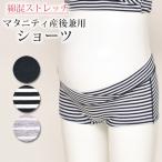 マタニティショーツ ローライズ 大きいサイズ 綿 マタニティパンツ マタニティ 服 マタニティフォト