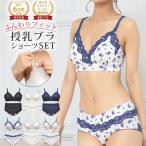 授乳ブラ セット マタニティブラ セット マタニティショーツ セット 授乳 ブラ マタニティ ブラ マタニティ 服 授乳服 安い マタニティ 下着 マタニティフォト