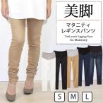 マタニティ スキニーパンツ お腹らくちん ローライズ アジャスター ウエスト調節 マタニティ ズボン マタニティ 服 安い