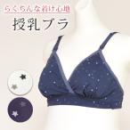 マタニティブラ 大きいサイズ マタニティブラジャー 授乳ブラ 授乳服 マタニティ 服 マタニティフォト カップ付き