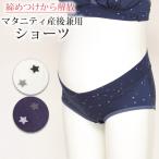 マタニティショーツ ローライズ マタニティ ショーツ パンツ マタニティーショーツ 送料無料 マタニティ 服 マタニティフォト