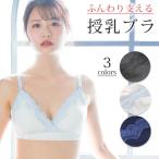 授乳ブラ モールドカップ マタニティブラ ノンワイヤー マタニティブラジャー マタニティ 服 マタニティフォト 授乳服 安い