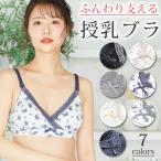 ショッピング授乳ブラ 授乳ブラ マタニティブラ 授乳 ブラ マタニティ ブラジャー マタニティ 服 授乳服 安い マタニティ 下着 マタニティ ブラ マタニティフォト