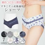 マタニティショーツ ローライズ 大きいサイズ レース マタニティパンツ マタニティ 服 マタニティフォト