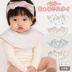  baby .... нагрудник младенец слюнявчик 360 раз ...s Tiger ze хлопок 100% сделано в Японии 