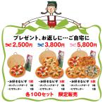 送料無料　冷凍ピザ　特典付お試し1枚　ピザ　ピッツァ　ギフト　お歳暮　冷凍食品　浜松餃子　創作