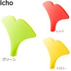Yahoo! Yahoo!ショッピング(ヤフー ショッピング)山崎実業 シリコン漏斗 イチョウ 7438、7439、7440 新商品予約受付中