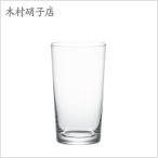 タンブラーグラス 木村硝子店 5oz タンブラー無地×6脚セット 業務用 1550