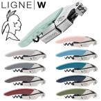 ソムリエナイフ リニュー・デュブルベイ LIGEN W×リニュー・デュブルベイ リロクア SF202ID、SF202LB、SF202MB、SF202OG、SF202PI、SF202SB レストラン ビスト