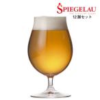ビアグラス シュピゲラウ ビールク