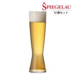 ビアグラス シュピゲラウ ヒールク�
