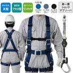 安全帯 フルハーネス ランヤード セット 墜落制止用器具 タニザワ ST#571A-SK 匠II 軽量バックル 1丁掛け 新規格 巻取式 巻き取り 軽量 高所作業 柱上作業