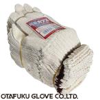 純綿軍手 おたふく手袋 純綿カフス手袋 12双入×10セット [総数120双] SP-153 薄手