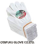 純綿軍手 おたふく手袋 軽作業(10ゲージサラシ) 編み手袋 12双入×10セット [総数120双] JW-130 薄手