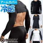  гетры для рук охлаждающий мужской летний ультрафиолетовые лучи UV cut uv тепловая защита . средний меры спорт ... внутренний нижний одежда гетры для рук рука покрытие 