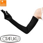 [ почтовая доставка соответствует ] гетры для рук выгоревший на солнце участок меры .... перчатки сетка длинный перчатки UV-3421 левый правый 1 комплект летний ...UV UV cut ультрафиолетовые лучи меры женский 