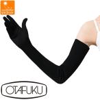 [ почтовая доставка соответствует ] гетры для рук выгоревший на солнце участок меры .... перчатки sbeli прекращение есть длинный перчатки UV-3431 левый правый 1 комплект летний ...UV UV cut ультрафиолетовые лучи меры женский 