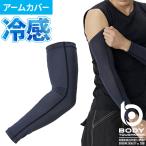  гетры для рук выгоревший на солнце участок меры .... перчатки BT энергия стрейч COOL EVO гетры для рук левый правый 1 комплект JW-718 летний ...UV. жара . жара . средний . меры выгоревший на солнце участок меры UV