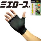  внутренний перчатки палец порез . перчатки гетры для рук дезодорация cтатическое электричество предотвращение . вода .. скорость .UV cut UV выгоревший на солнце участок меры mie low b искусственный шелк нить .... удобный выгоревший на солнце участок 