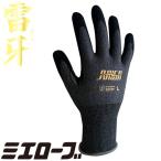 耐切創手袋 三重化学工業 耐切創手袋 雷牙 No640 建築 建設 工事 鉄工 金属加工 ガラス加工 板金 自動車整備 製造業 機械工業 DIY 災害 ボランティア