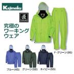 カジメイク3400「匠TAKUMI...